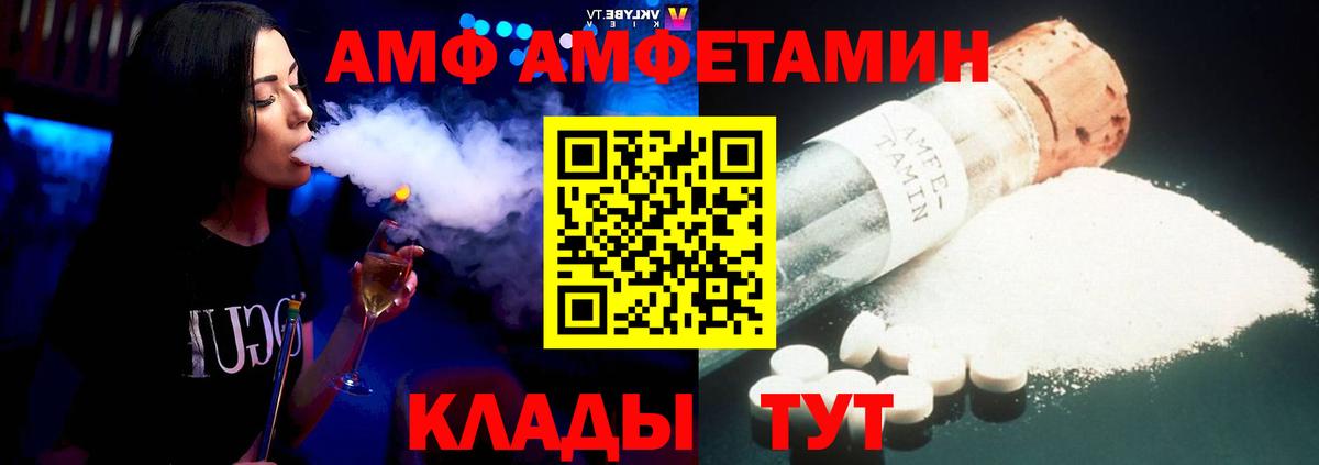 Ставрополь  АМФЕТАМИН  Вход с VPN  Амфетамин Розовый  Amphetamine 