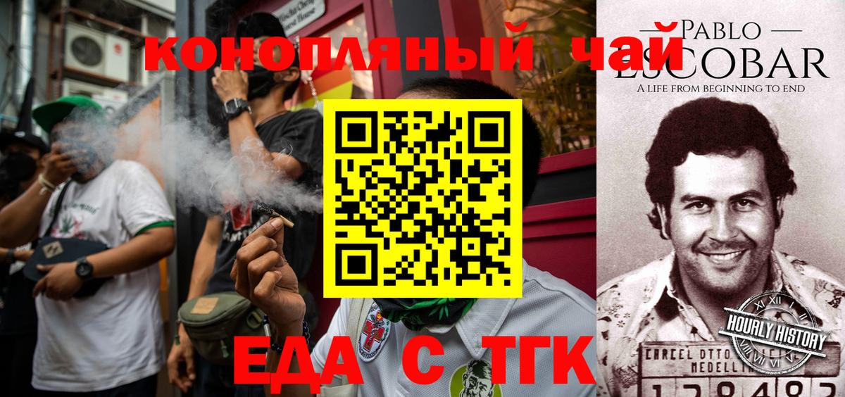 Ставрополь  Cannafood марихуана  Вход с VPN 