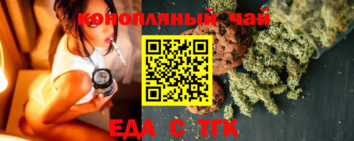 Canna-Cookies марихуана Ставрополь