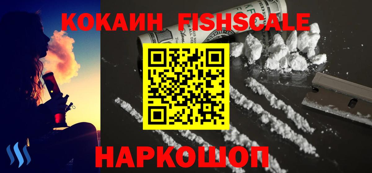 КОКАИН Эквадор Ставрополь