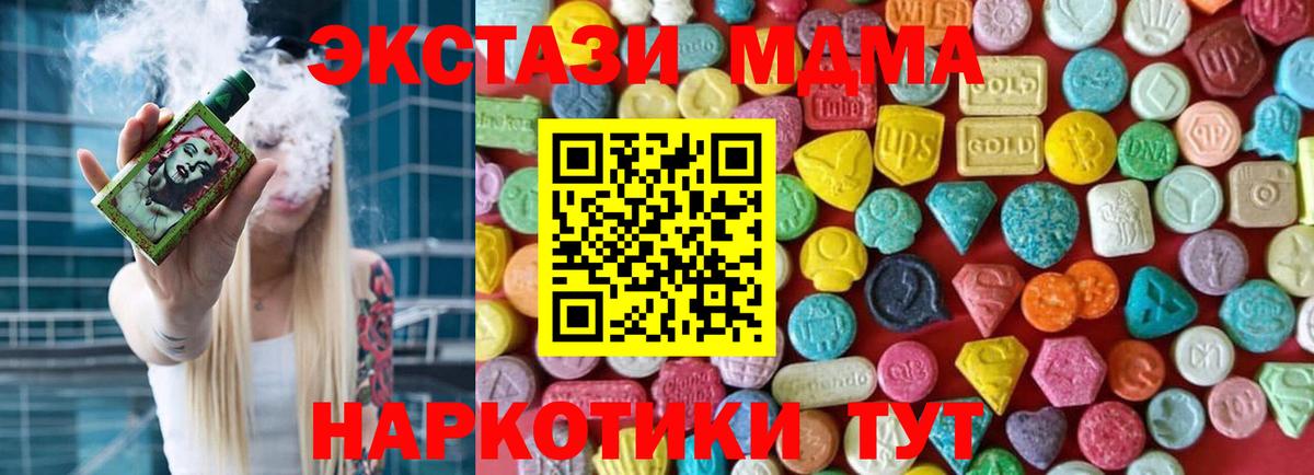 Экстази  Вход с VPN  mega сайт  Экстази TESLA  Ставрополь 