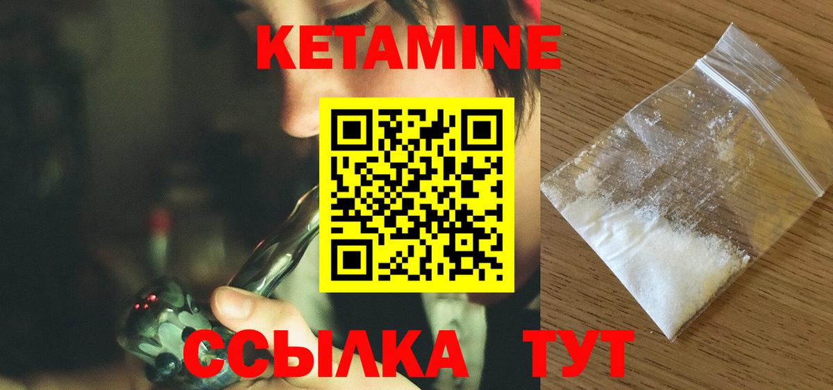 КЕТАМИН ketamine  КЕТАМИН ketamine  Ставрополь  Вход с VPN 