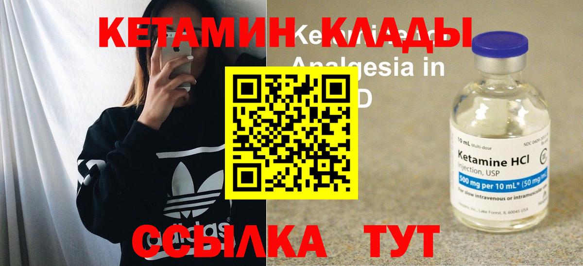 Кетамин ketamine Ставрополь