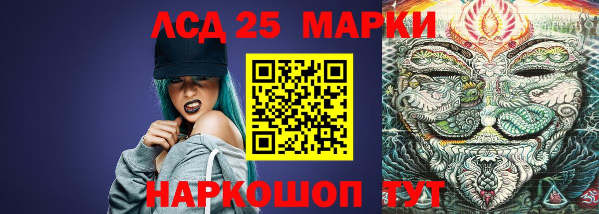 Лсд 25 экстази кислота  LSD-25 экстази  Ставрополь  LSD-25 экстази ecstasy  Вход с VPN 