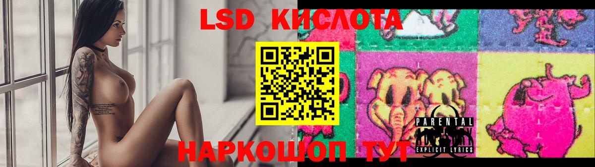 LSD-25 экстази ecstasy Ставрополь