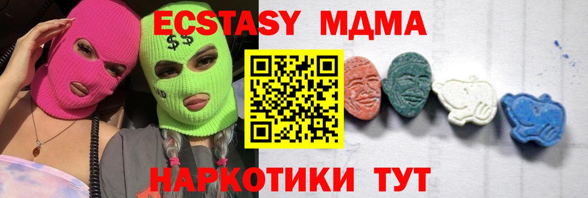 МДМА  MDMA VHQ  МДМА VHQ  Вход с VPN  Ставрополь 