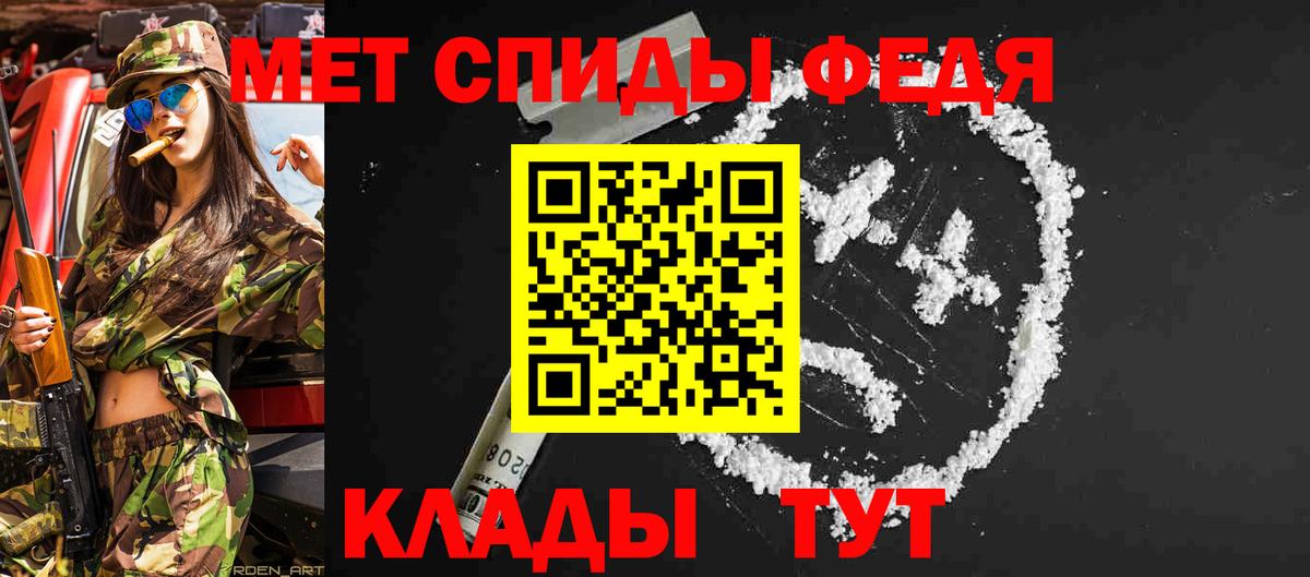 Ставрополь  Метамфетамин Декстрометамфетамин 99.9%  Вход с VPN 